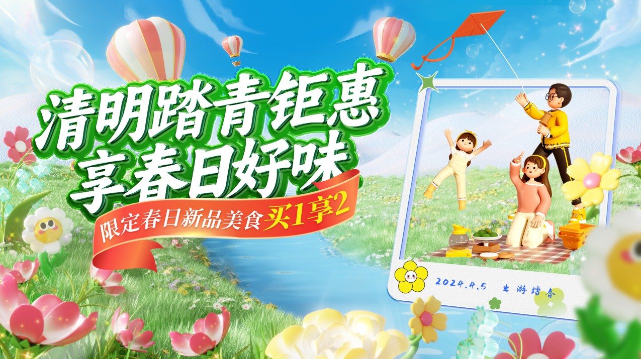 E-commerce Festival Promotion Cover Banner, Summer Picnic Family Scene with Cartoon Style and Limited Seasonal Food Deals, Banner khuyến mãi mùa lễ hội
